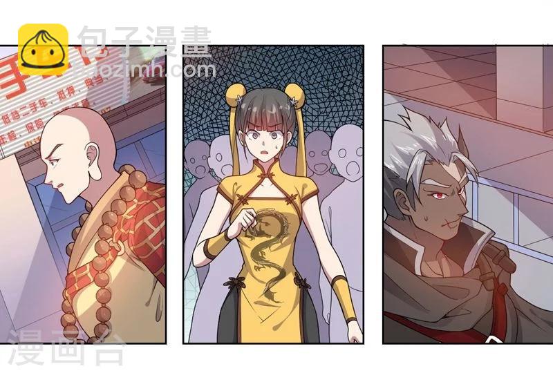 《大英雄的女友超级凶》第69话 对异兽的对话 第3页