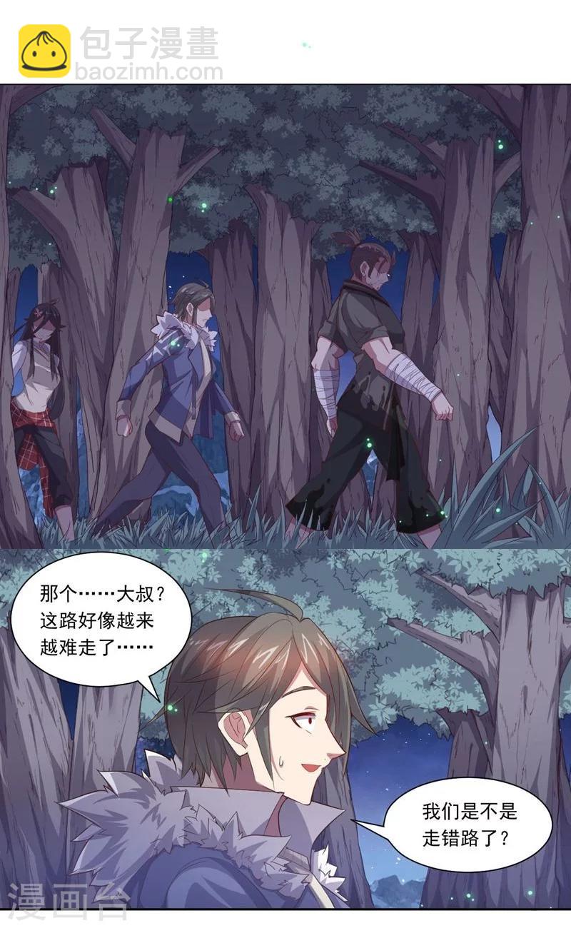《大英雄的女友超级凶》第71话 与油共舞 第12页