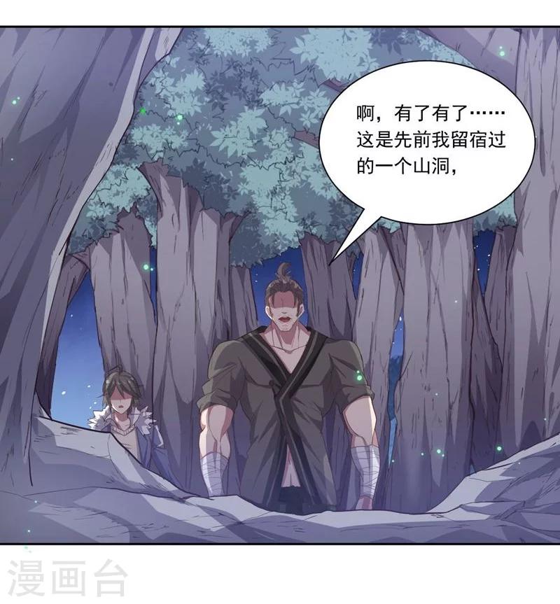 《大英雄的女友超级凶》第71话 与油共舞 第14页