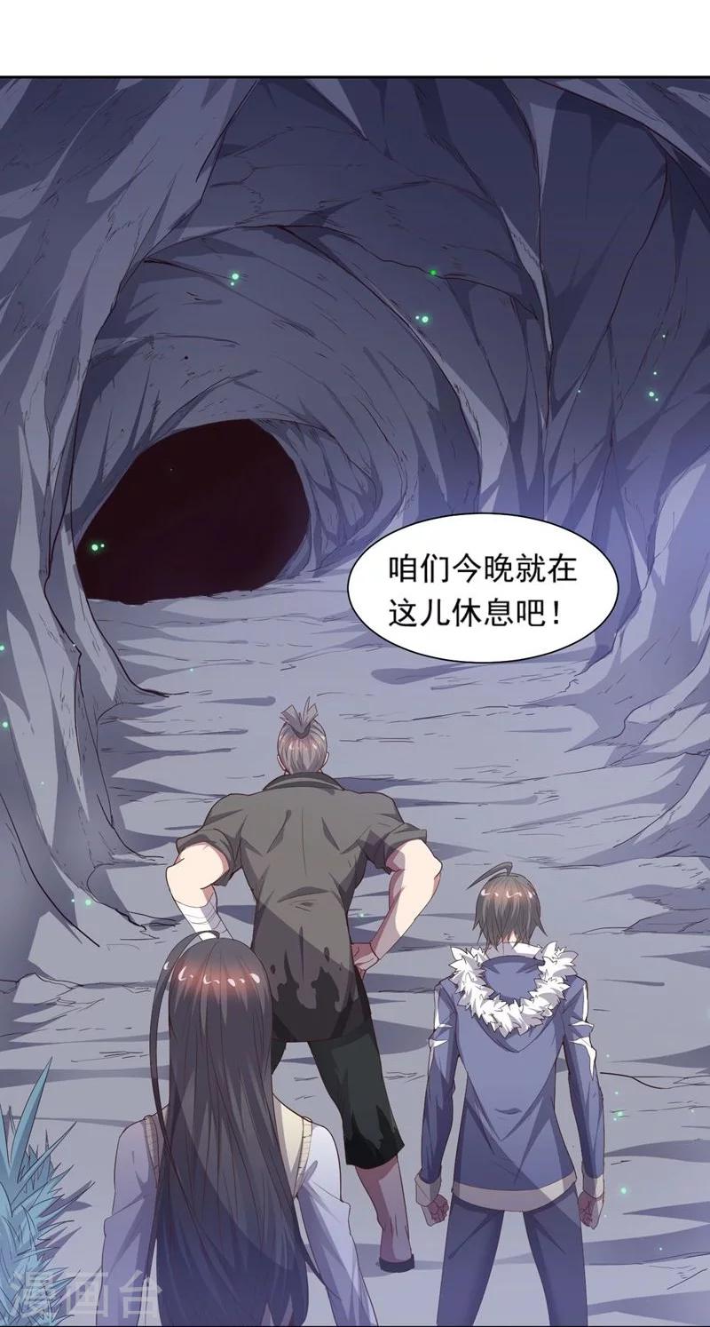 《大英雄的女友超级凶》第71话 与油共舞 第15页