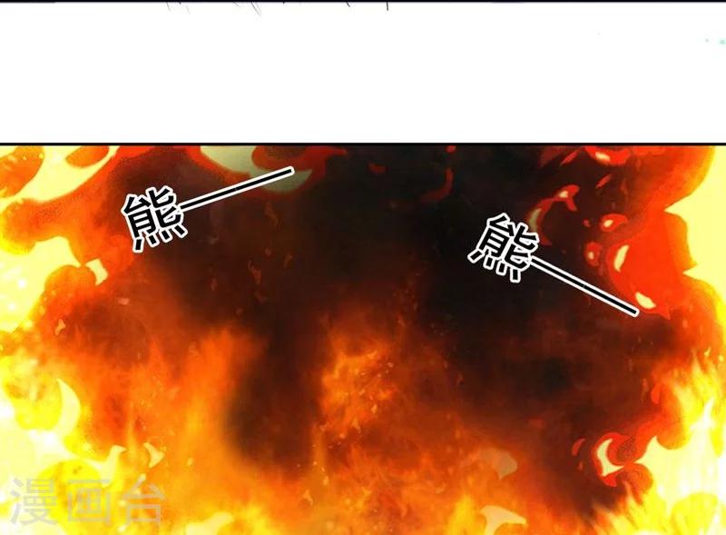 《大英雄的女友超级凶》第71话 与油共舞 第16页