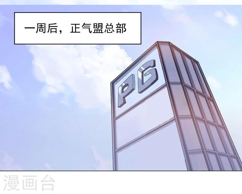 《大英雄的女友超级凶》第70话 油的降临 第13页