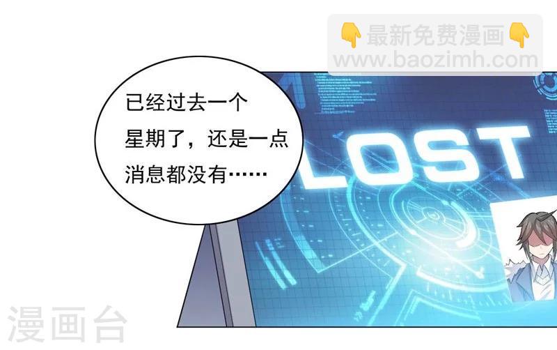 《大英雄的女友超级凶》第70话 油的降临 第14页
