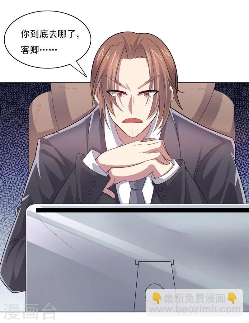 《大英雄的女友超级凶》第70话 油的降临 第15页