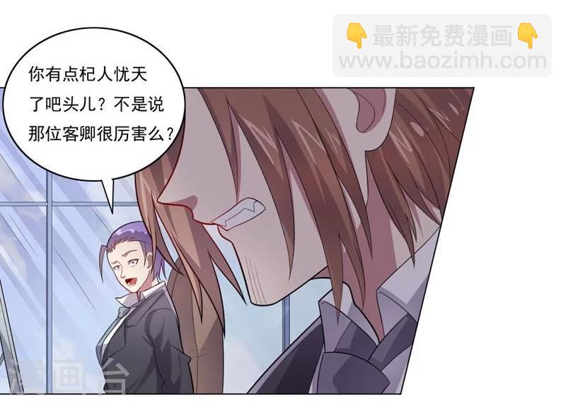 《大英雄的女友超级凶》第70话 油的降临 第16页