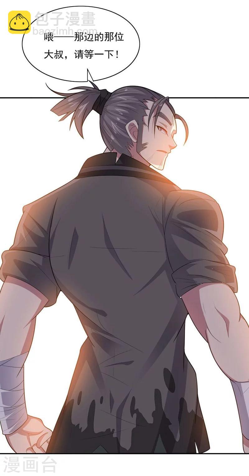 《大英雄的女友超级凶》第70话 油的降临 第27页