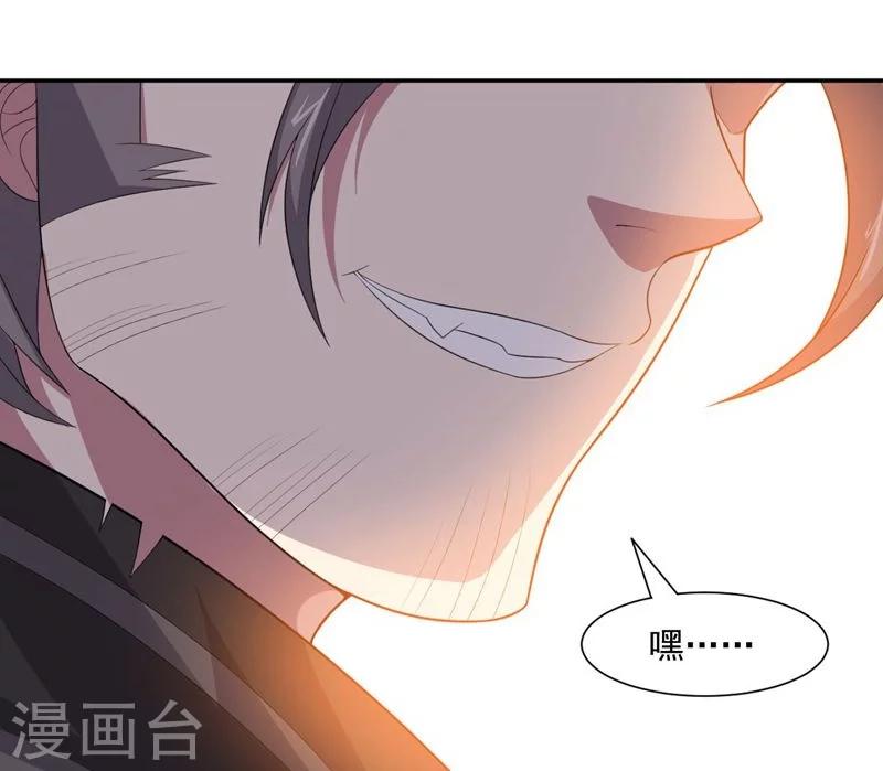 《大英雄的女友超级凶》第70话 油的降临 第28页