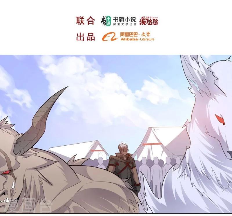 《大英雄的女友超级凶》第70话 油的降临 第2页