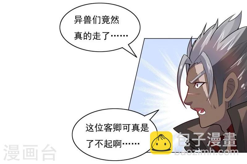 《大英雄的女友超级凶》第70话 油的降临 第3页