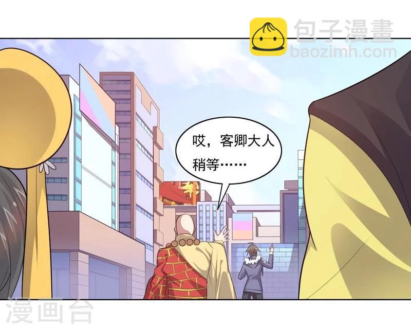 《大英雄的女友超级凶》第70话 油的降临 第7页