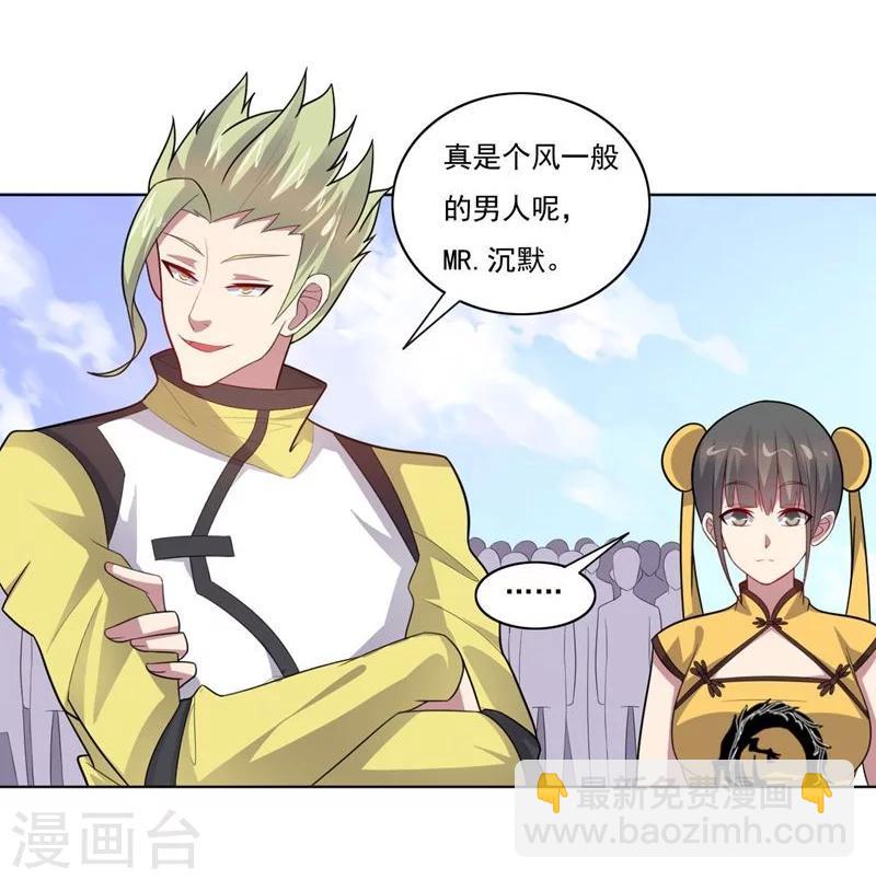 《大英雄的女友超级凶》第70话 油的降临 第8页