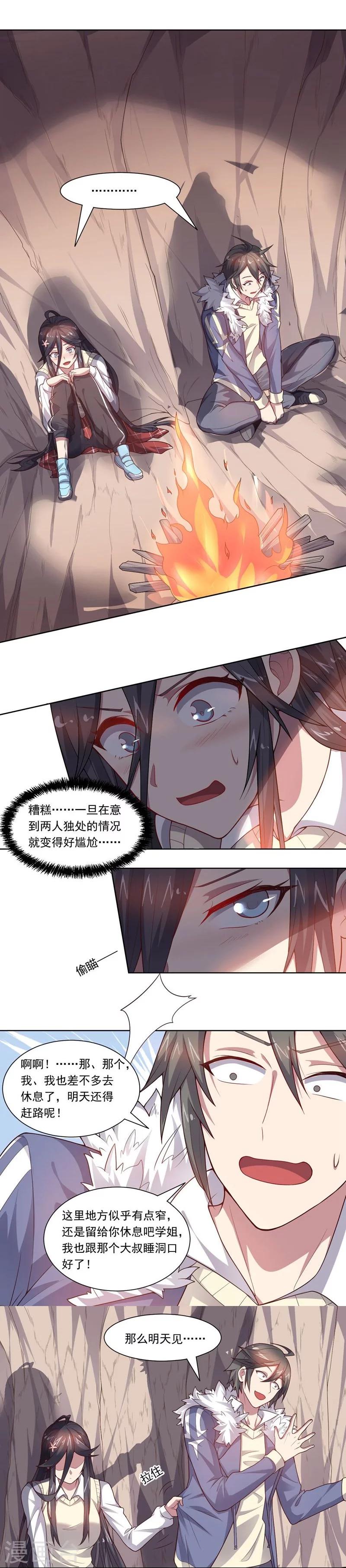 《大英雄的女友超级凶》第72话 油的故事 第14页