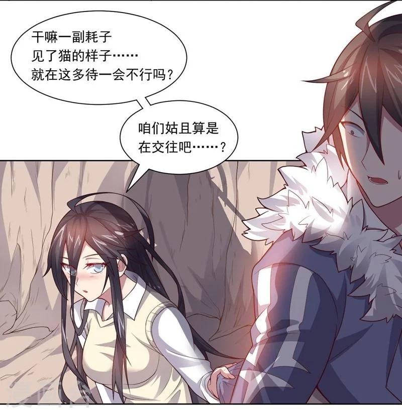 《大英雄的女友超级凶》第72话 油的故事 第15页