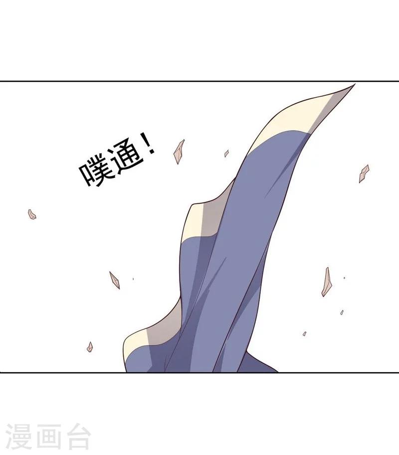 《大英雄的女友超级凶》第72话 油的故事 第17页