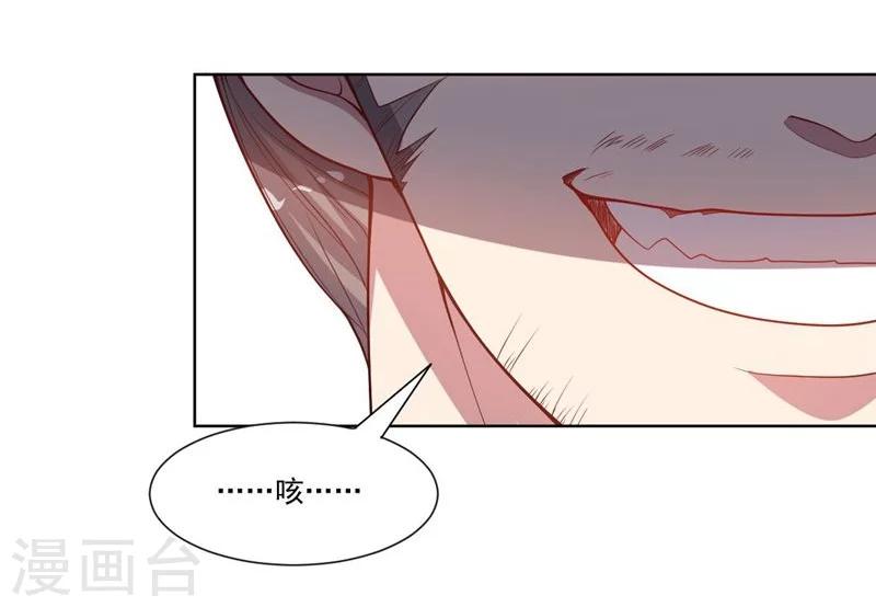 《大英雄的女友超级凶》第72话 油的故事 第6页