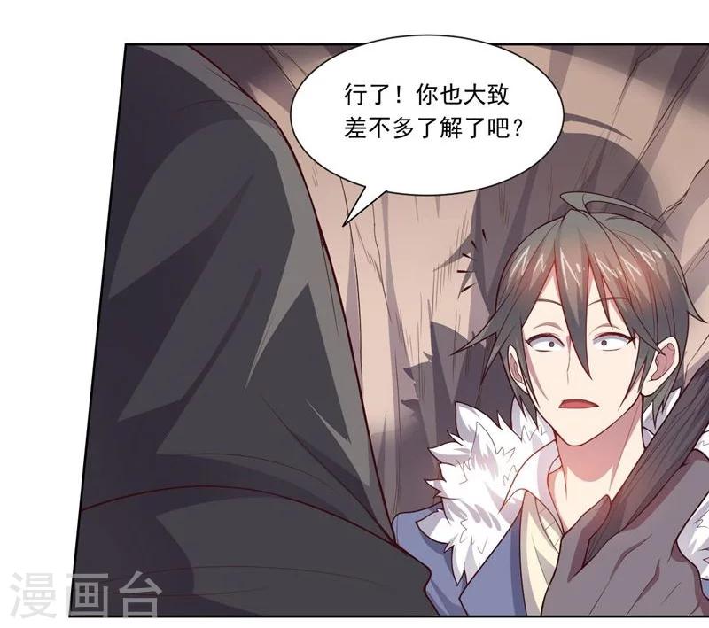 《大英雄的女友超级凶》第72话 油的故事 第7页