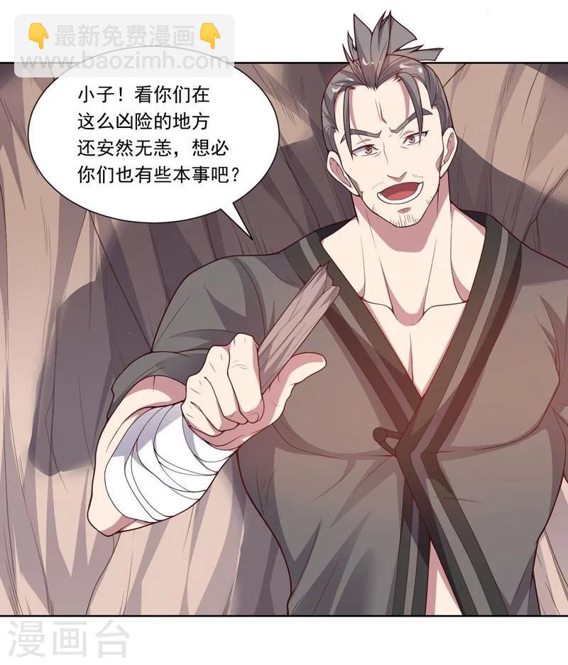 《大英雄的女友超级凶》第72话 油的故事 第8页