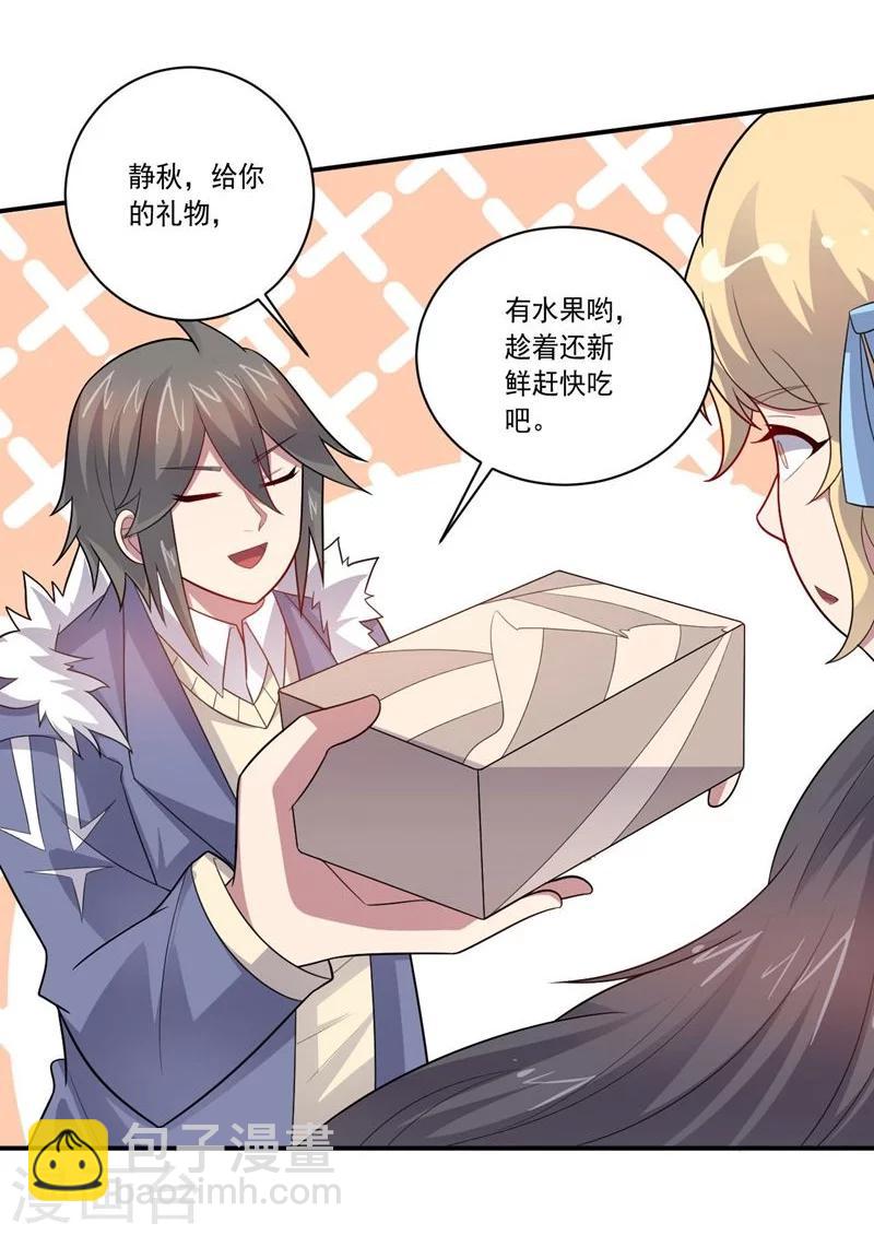 《大英雄的女友超级凶》第75话 龙的蜕变 第11页