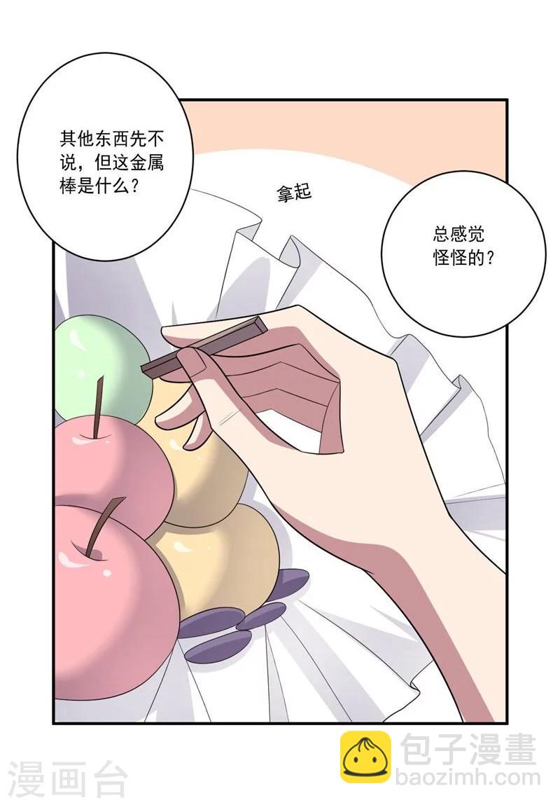《大英雄的女友超级凶》第75话 龙的蜕变 第14页