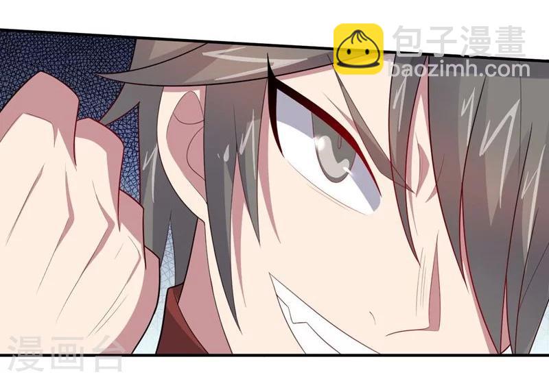 《大英雄的女友超级凶》第75话 龙的蜕变 第22页