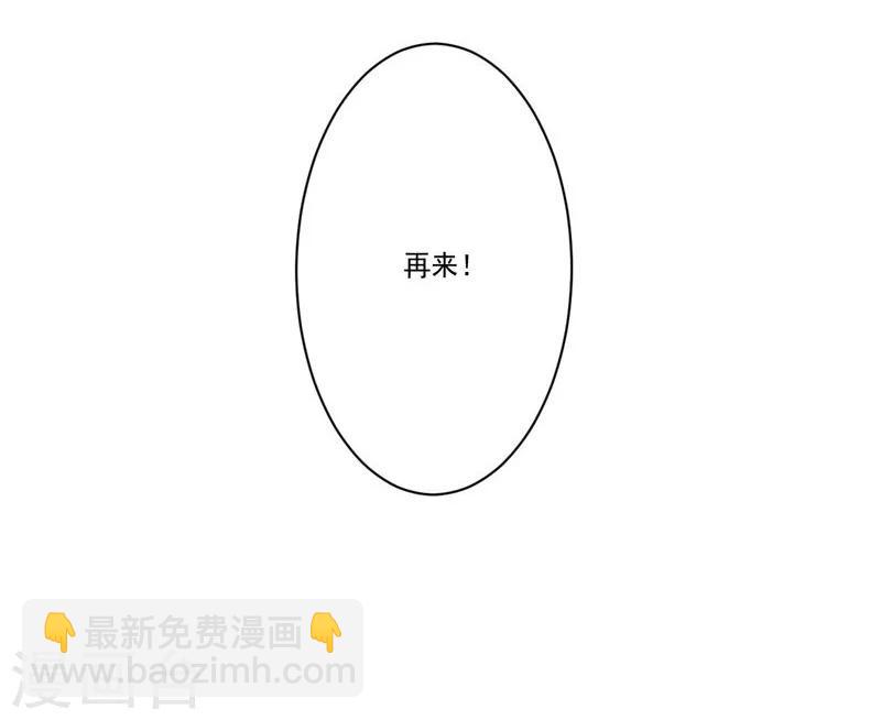 《大英雄的女友超级凶》第75话 龙的蜕变 第23页