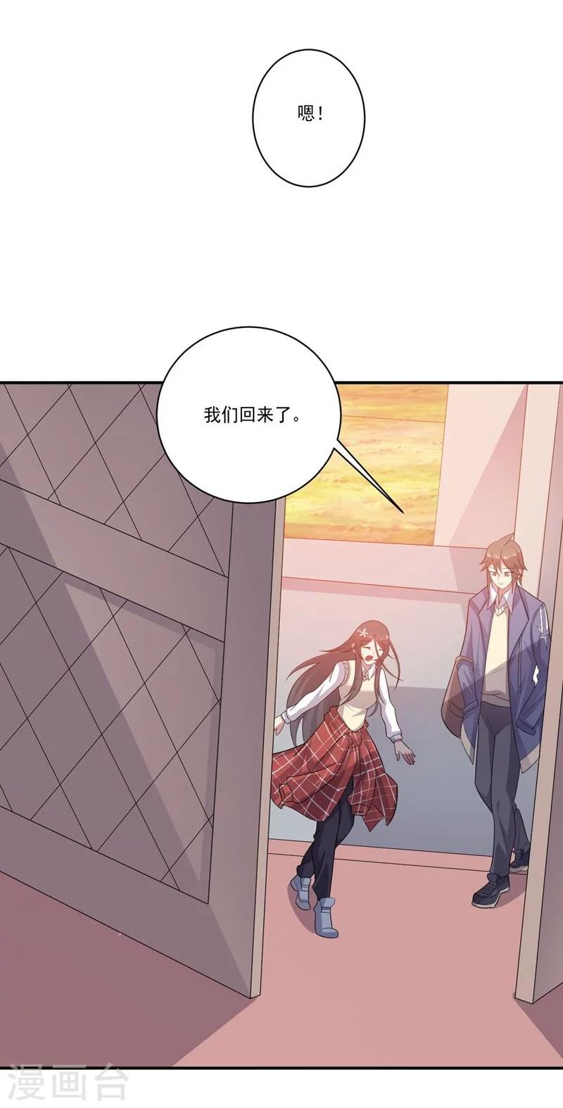 《大英雄的女友超级凶》第75话 龙的蜕变 第8页