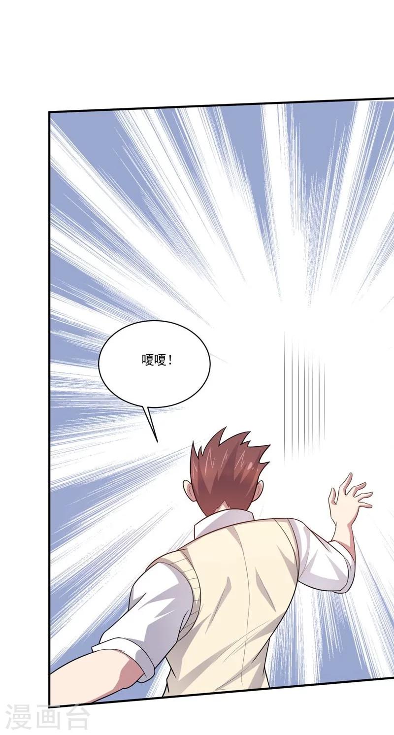 《大英雄的女友超级凶》第76话 难看的自傲 第10页