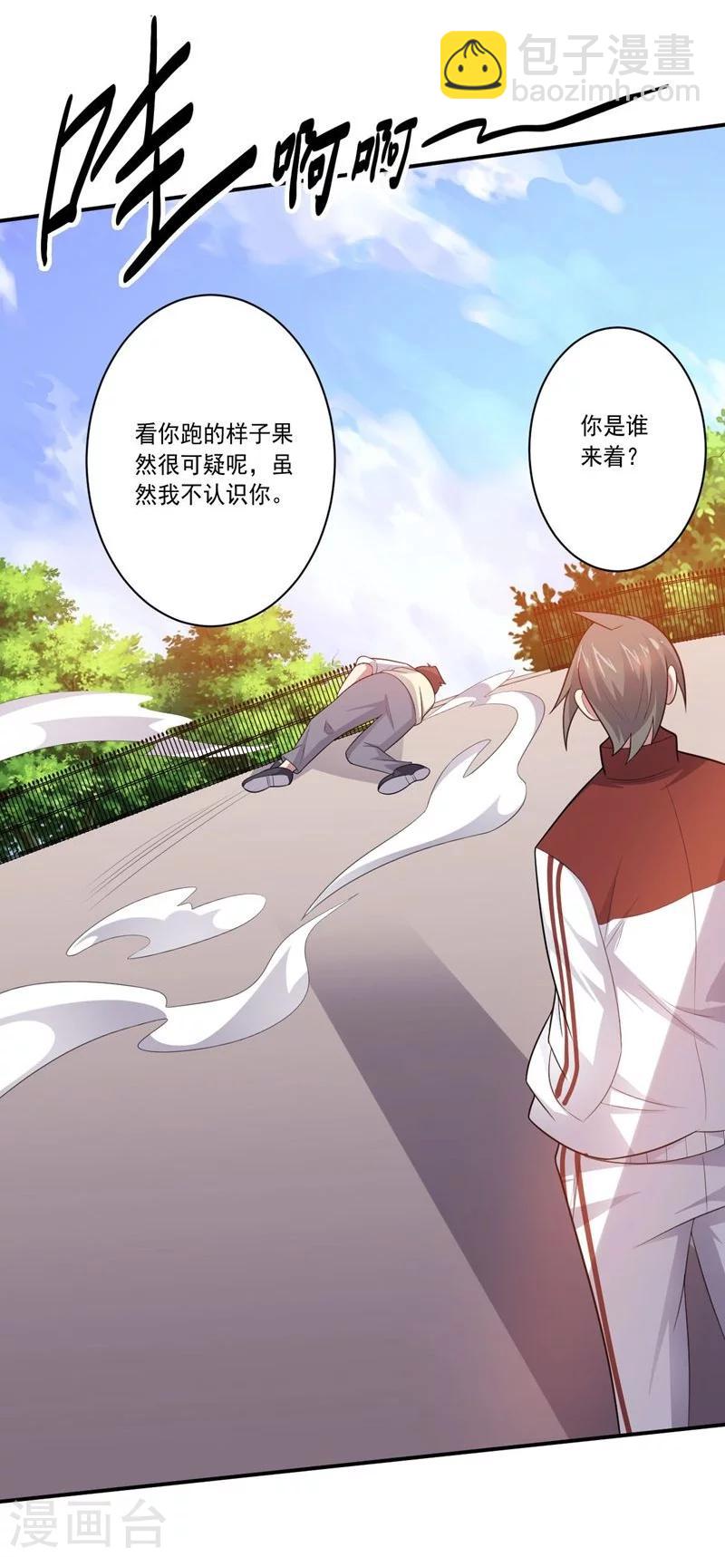 《大英雄的女友超级凶》第76话 难看的自傲 第12页