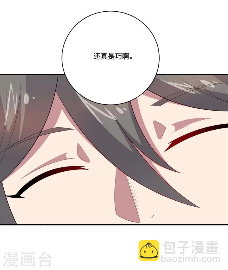 《大英雄的女友超级凶》第76话 难看的自傲 第17页