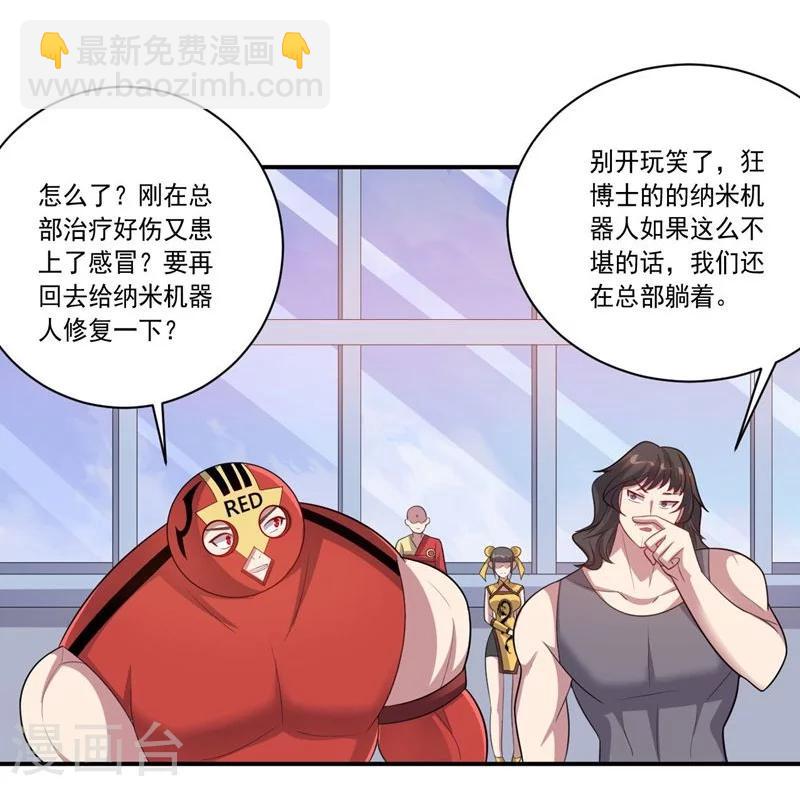 《大英雄的女友超级凶》第76话 难看的自傲 第19页