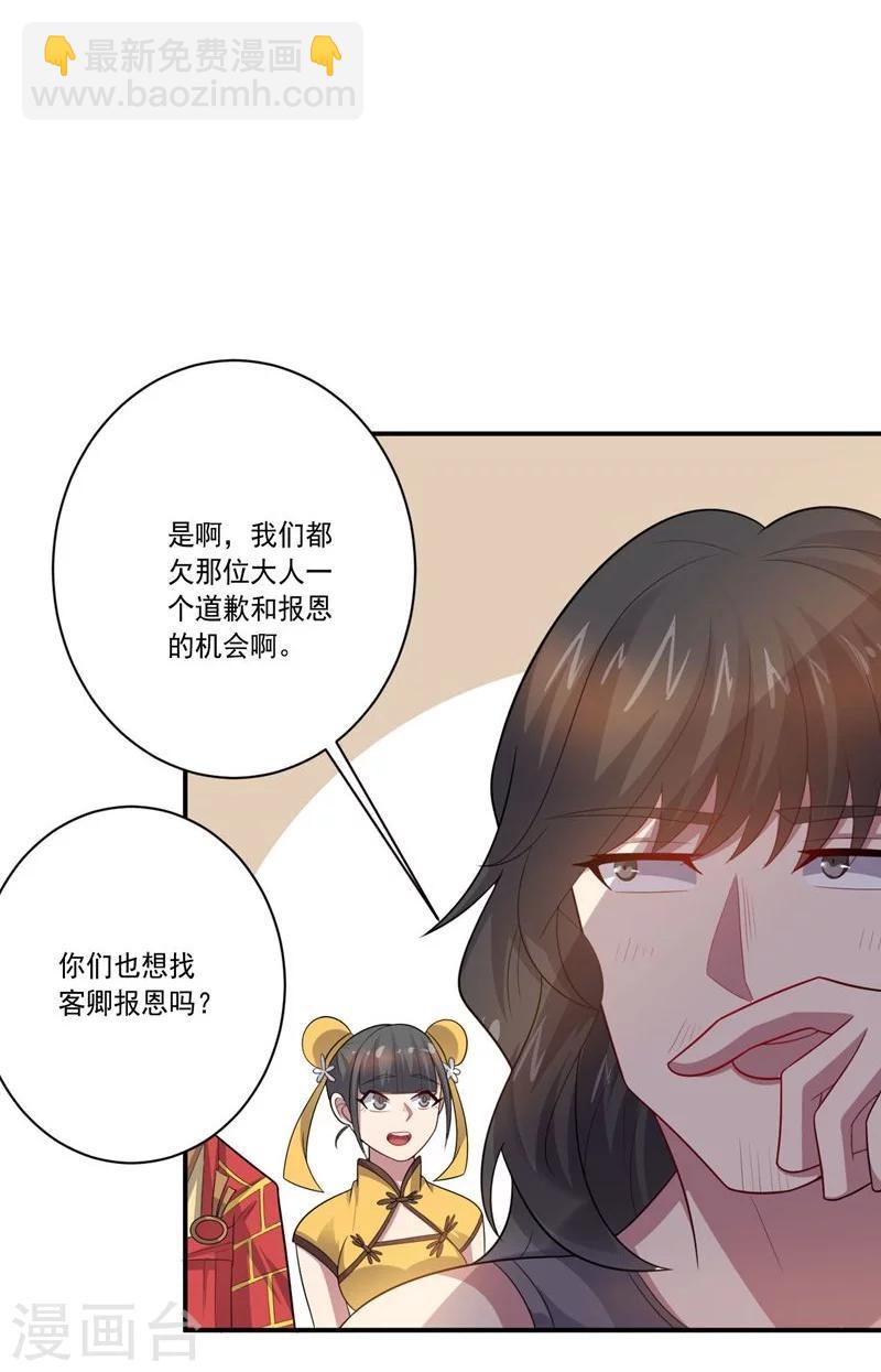 《大英雄的女友超级凶》第76话 难看的自傲 第21页