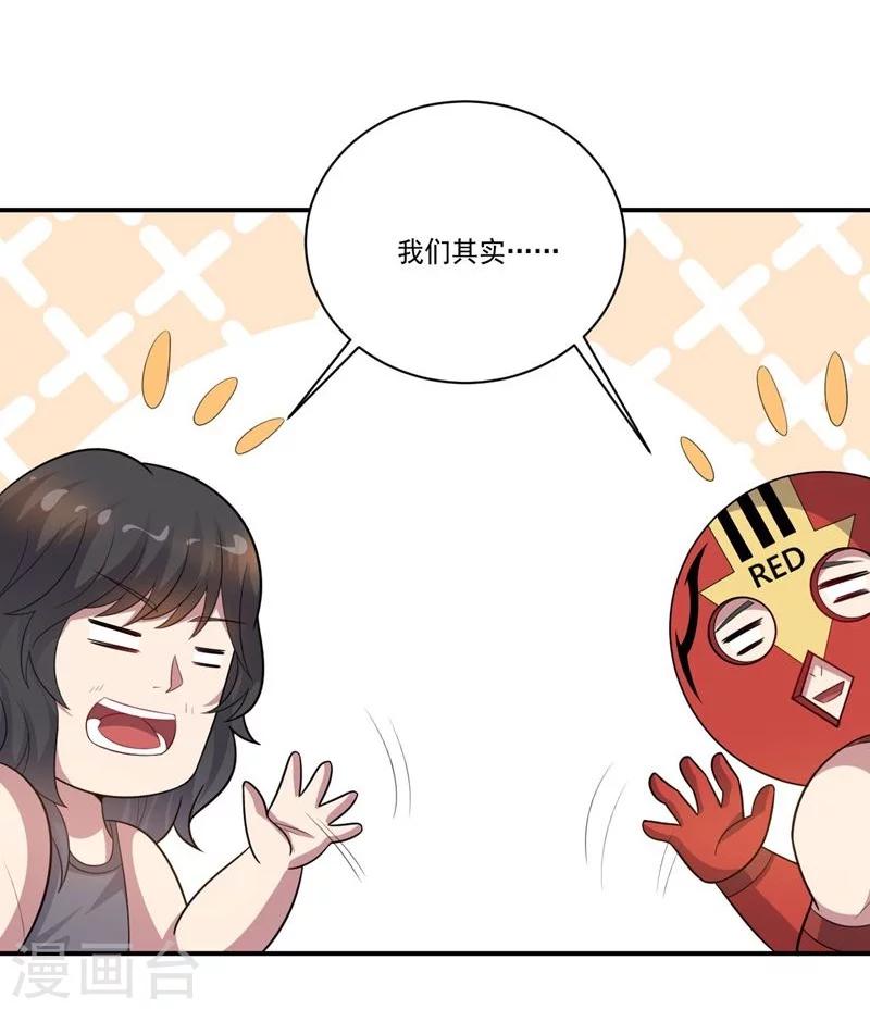 《大英雄的女友超级凶》第76话 难看的自傲 第23页
