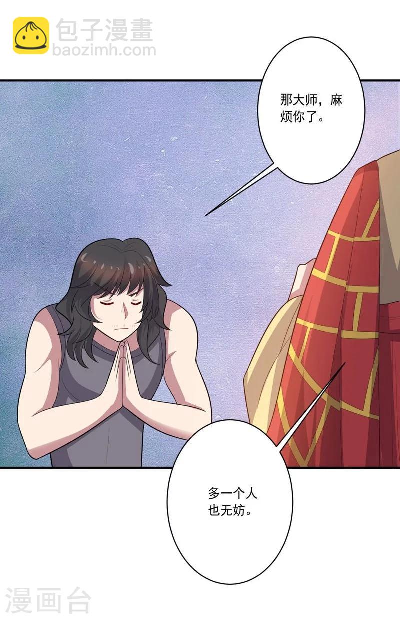 《大英雄的女友超级凶》第76话 难看的自傲 第25页