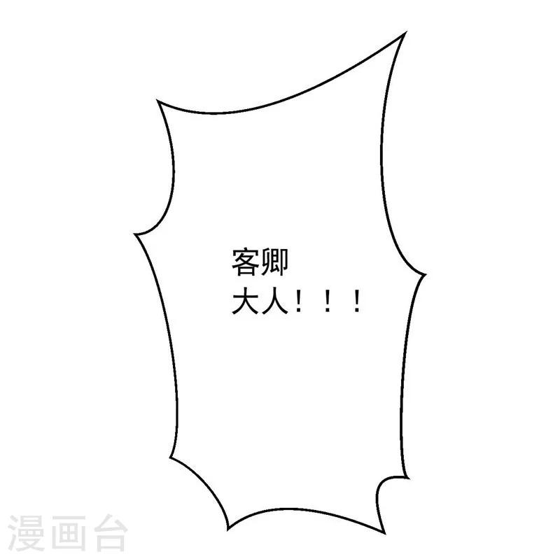 《大英雄的女友超级凶》第76话 难看的自傲 第31页