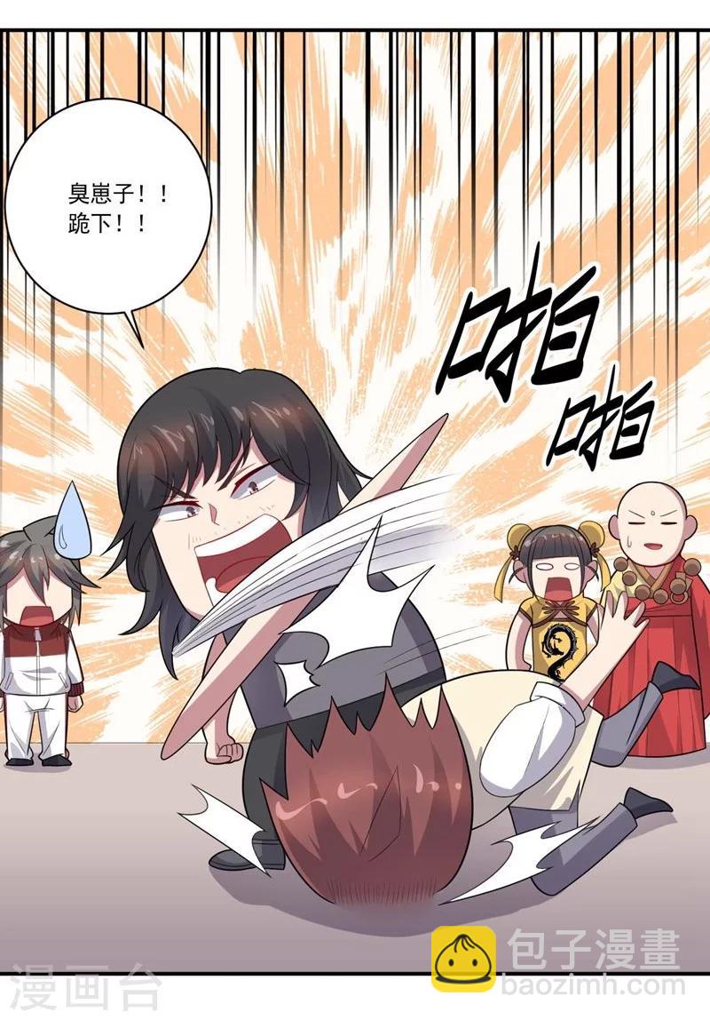 《大英雄的女友超级凶》第76话 难看的自傲 第32页