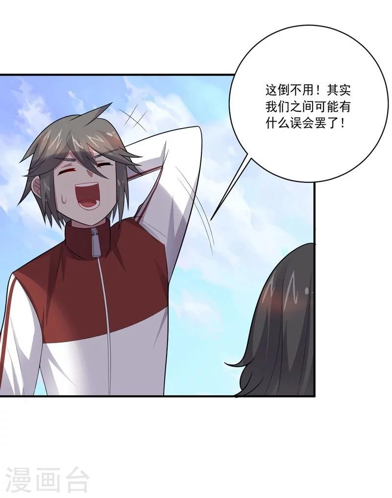《大英雄的女友超级凶》第76话 难看的自傲 第34页