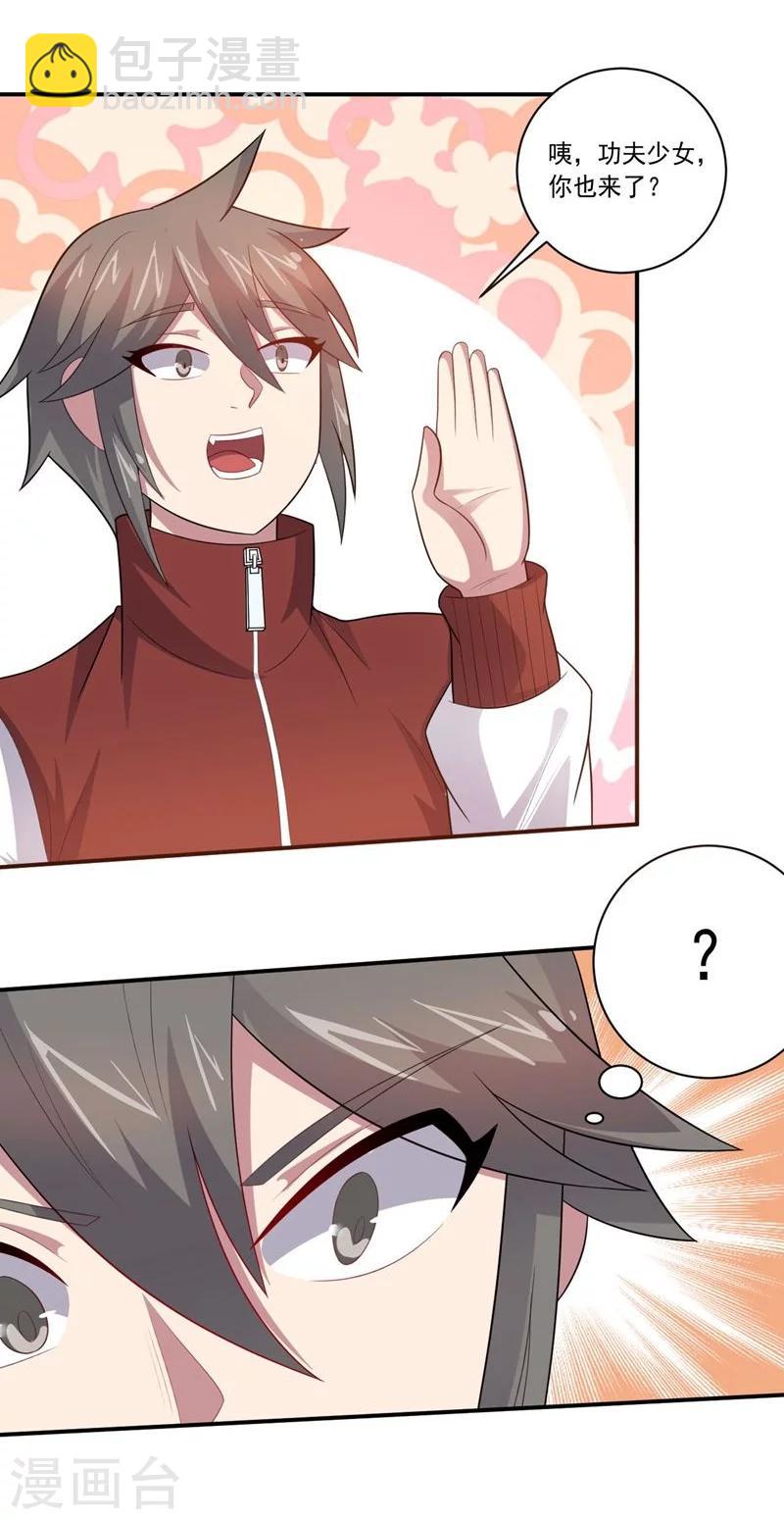 《大英雄的女友超级凶》第76话 难看的自傲 第37页
