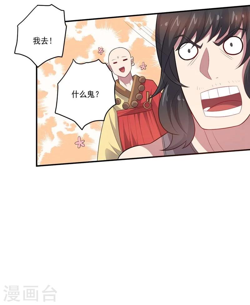 《大英雄的女友超级凶》第76话 难看的自傲 第39页