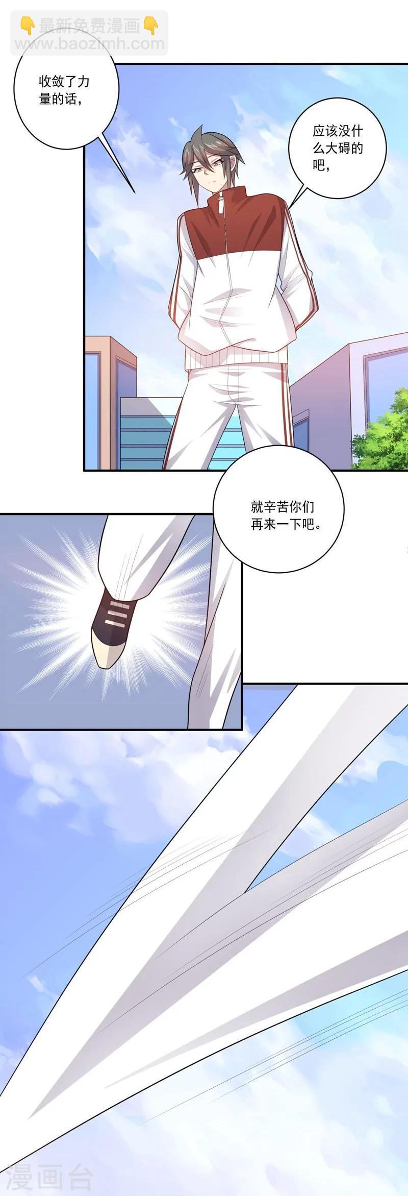 《大英雄的女友超级凶》第76话 难看的自傲 第3页
