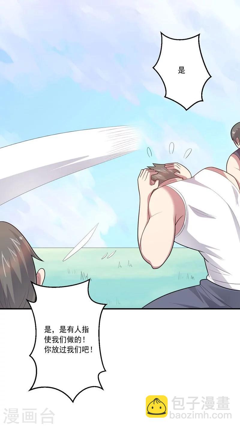 《大英雄的女友超级凶》第76话 难看的自傲 第4页