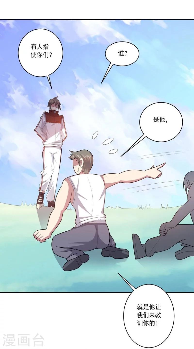 《大英雄的女友超级凶》第76话 难看的自傲 第5页