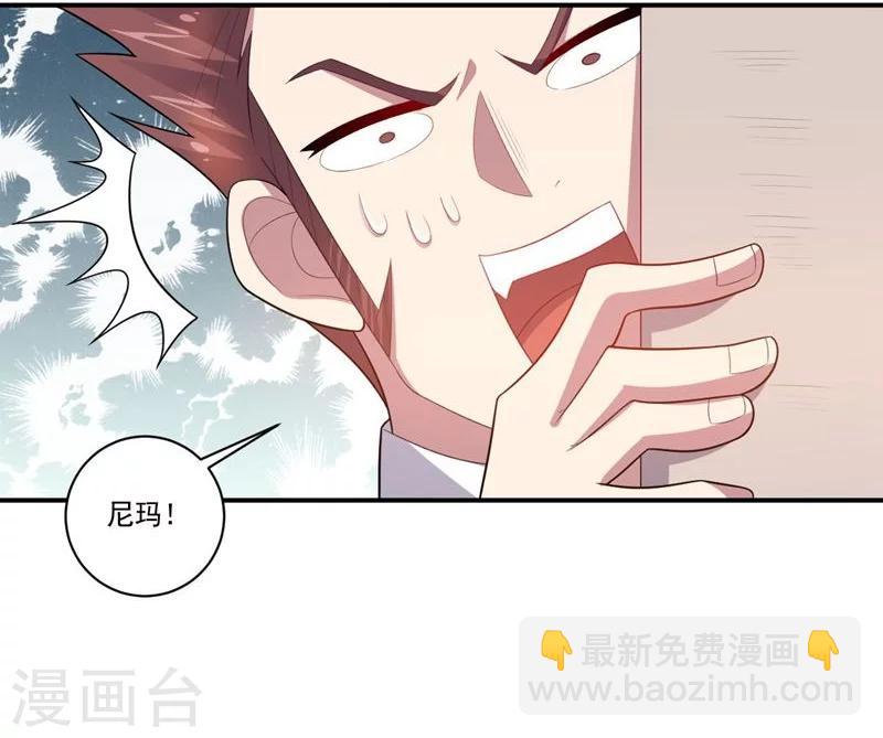 《大英雄的女友超级凶》第76话 难看的自傲 第6页