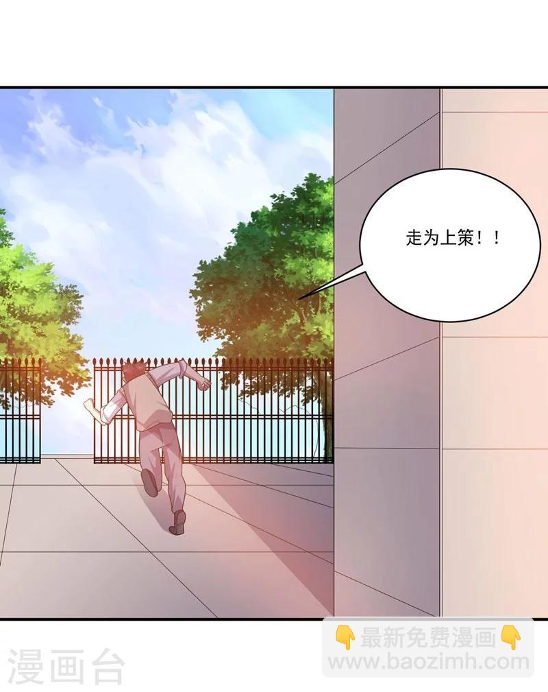 《大英雄的女友超级凶》第76话 难看的自傲 第7页