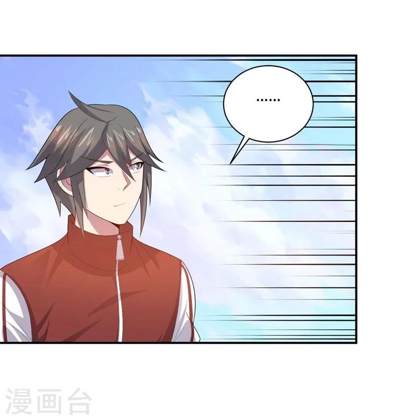 《大英雄的女友超级凶》第76话 难看的自傲 第8页