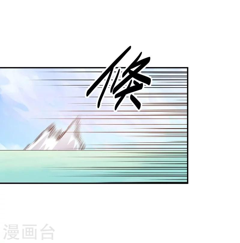 《大英雄的女友超级凶》第76话 难看的自傲 第9页
