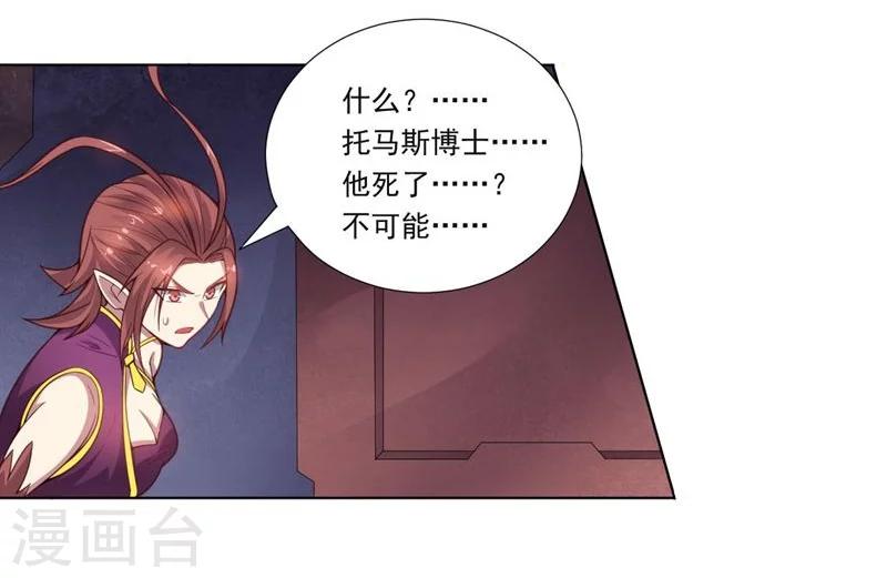 《大英雄的女友超级凶》第74话 去到尽头 第12页