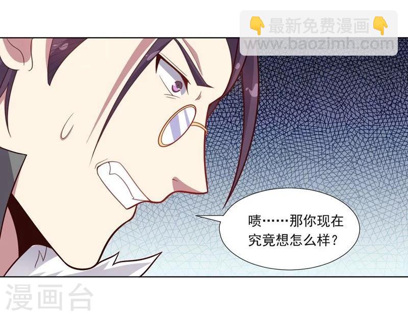 《大英雄的女友超级凶》第74话 去到尽头 第13页