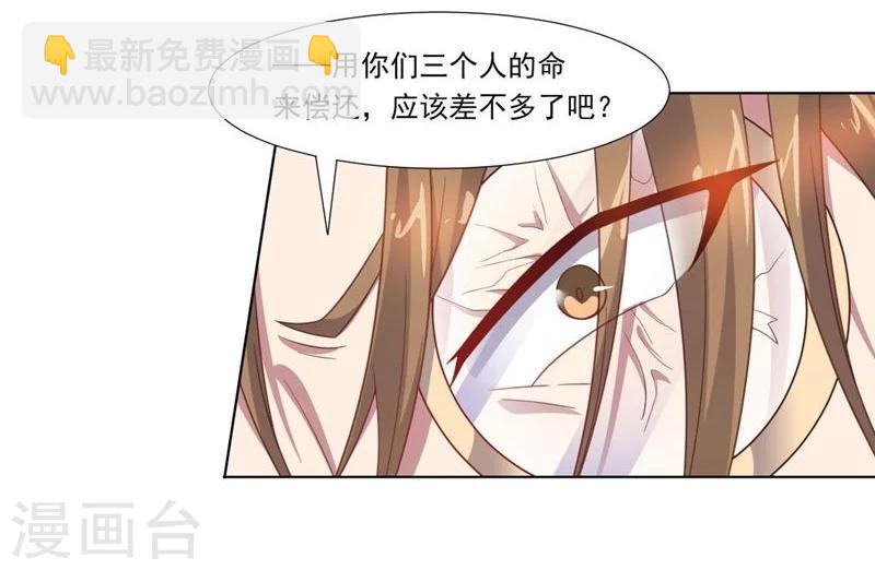 《大英雄的女友超级凶》第74话 去到尽头 第15页