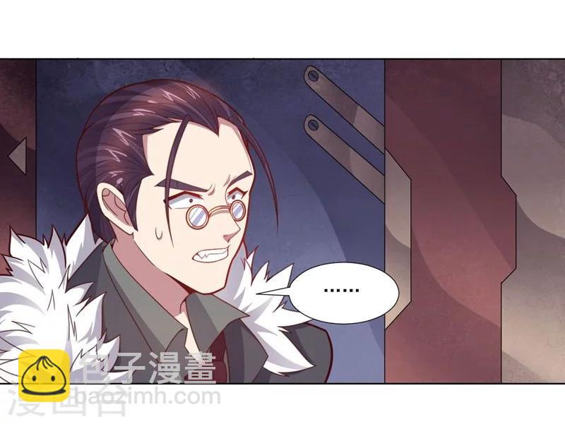 《大英雄的女友超级凶》第74话 去到尽头 第16页