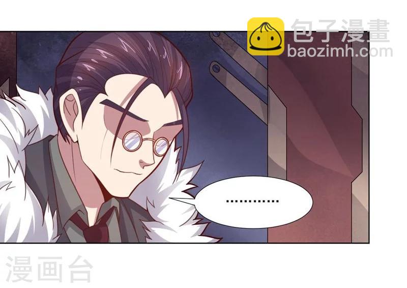 《大英雄的女友超级凶》第74话 去到尽头 第17页